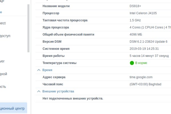 Где найти ссылку на кракен
