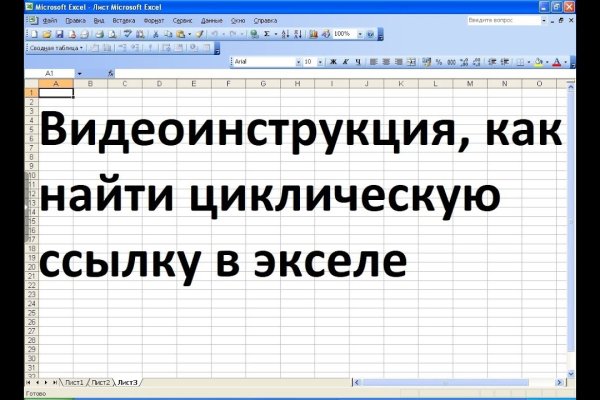 Кракен пользователь не найден что